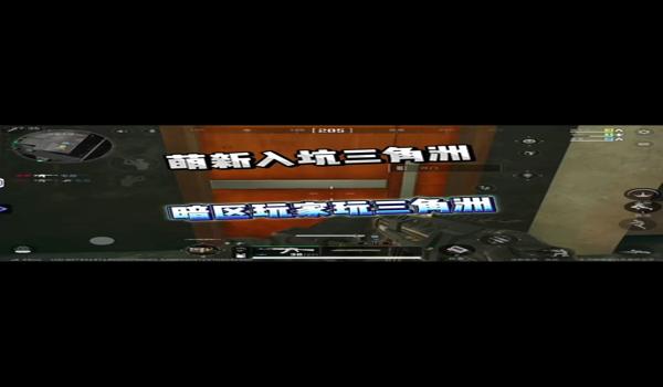 三角洲手机端辅助教程(有三角洲手机端更详细的辅助教程吗?) 三角洲手机端辅助教程(有三角洲手机端更详细的辅助教程吗?)