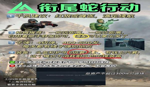 三角洲行动手游官网下载查询资格（《三角洲行动》手游官网资格查询）