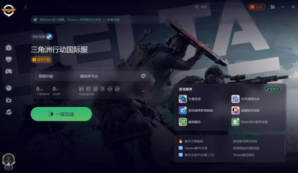 三角洲最稳定辅助(给我推荐一个三角洲最稳定的辅助) 三角洲最稳定辅助(给我推荐一个三角洲最稳定的辅助)